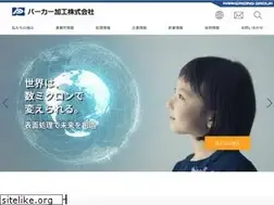 Sites similar to parker-kako.co.jp