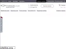 Sites similar to parkerclub.ru
