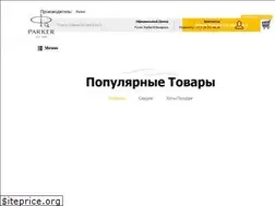 Sites similar to parkerpen.by