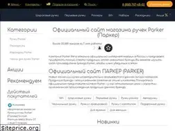 Sites similar to parkerpens.ru