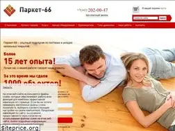 Sites similar to parket-66.ru