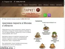 Sites similar to parket03.ru