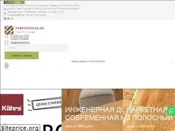 Sites similar to parketdocka.ru