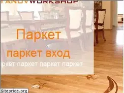 Sites similar to parketibg.com