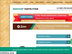 Sites similar to parketov.ru