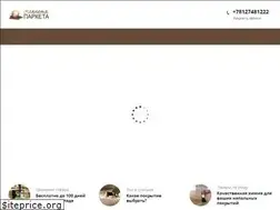 Sites similar to parketplanet.ru
