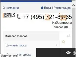 Sites similar to parketpola.ru