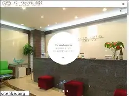 Sites similar to parkhotel-kariya.net