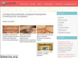 Sites similar to parki48.ru