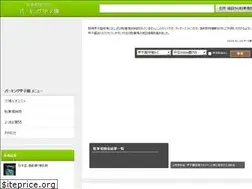Sites similar to parking-koshien.info