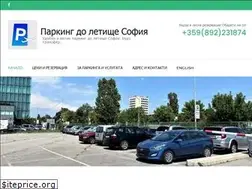 Sites similar to parkingairportsofia.com