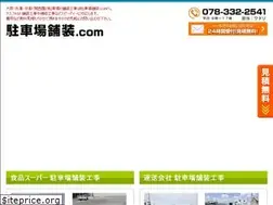 Sites similar to parkinghosou.com