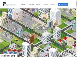 Sites similar to parkingmarket.co.jp