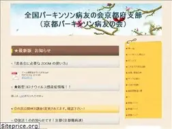 Sites similar to parkinson-kyoto.com