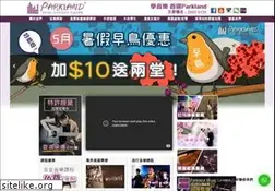 Sites similar to parklandmusic.com.hk