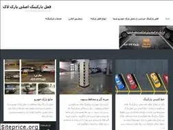 Sites similar to parklock.ir