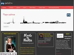 Sites similar to parkof.ru