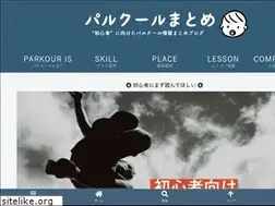Sites similar to parkour-matome.site