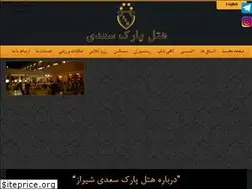 Sites similar to parksaadihotel.com
