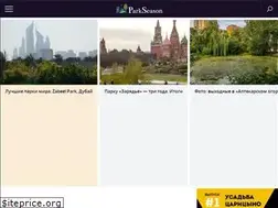 Sites similar to parkseason.ru