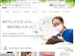 Sites similar to parksite-dc.com