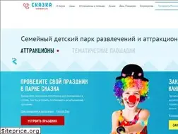 Sites similar to parkskazka.com