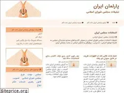 Sites similar to parlemaniran.com