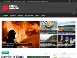 Sites similar to parmanews.ru