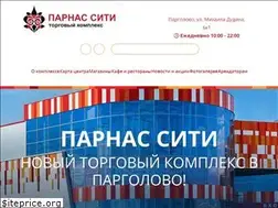 Sites similar to parnas-city.ru