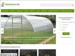 Sites similar to parnikiteplicy.ru