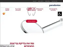 Sites similar to parodontax.co.il