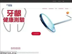 Sites similar to parodontax.com.hk