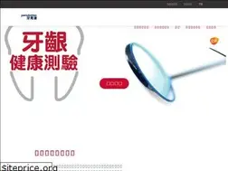 Sites similar to parodontax.com.tw
