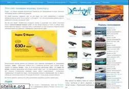 Sites similar to parohodoff.ru