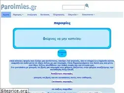 Sites similar to paroimies.gr