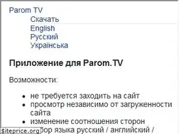 Sites similar to parom.tv