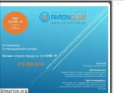 Sites similar to paronclub.gr