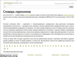 Sites similar to paronymonline.ru