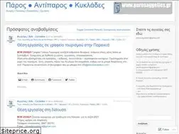 Sites similar to parosaggelies.gr