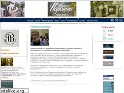 Sites similar to paroshin.ru