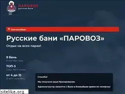 Sites similar to parovoz-club.ru