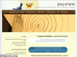 Sites similar to parparim-babeten.co.il