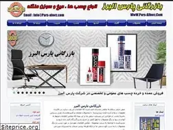 Sites similar to pars-alborz.ir