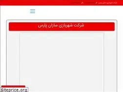 Sites similar to pars-amusement.ir