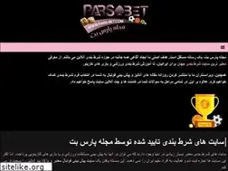 Sites similar to pars-bet.com