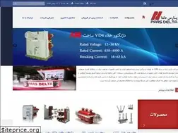 Sites similar to pars-delta.com