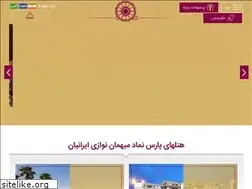 Sites similar to pars-hotels.com