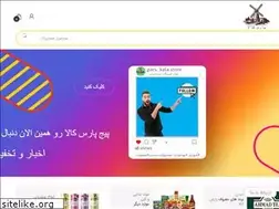 Sites similar to pars-kala.com