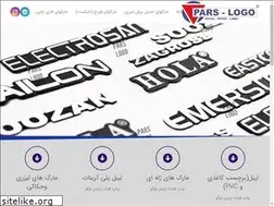 Sites similar to pars-logo.com