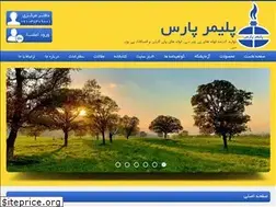 Sites similar to pars-polymer.com